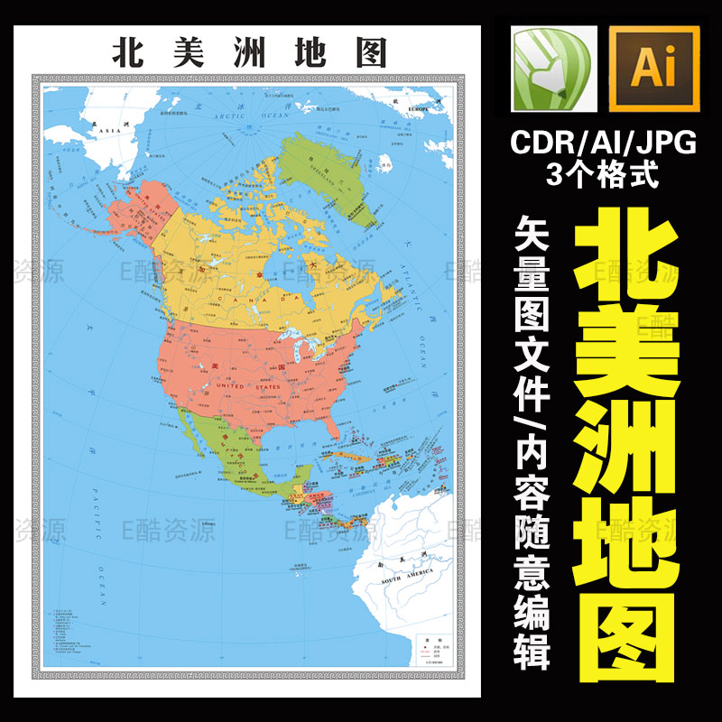 -70 高清北美洲电子高清地图素材7大洲电子版地图素材世界地图