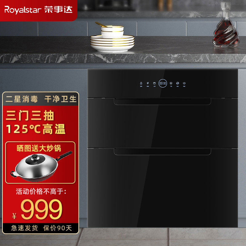 荣事达消毒柜嵌入式紫外线家用三层厨房大容量碗筷高温消毒碗柜