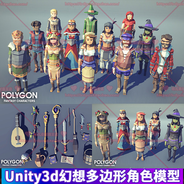 游戏美术素材 Unity3d像素化幻想低多边形风格人形生物角色3D模型