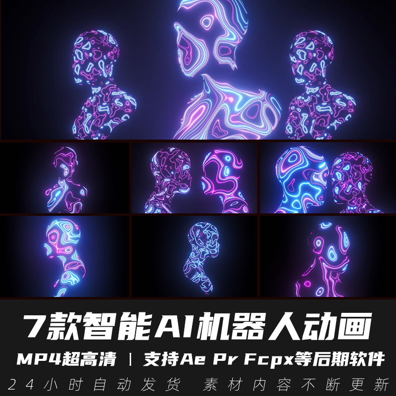 7款霓虹灯AI人物头像科技智能3D头部机器人模型旋转AE/PR动画素材