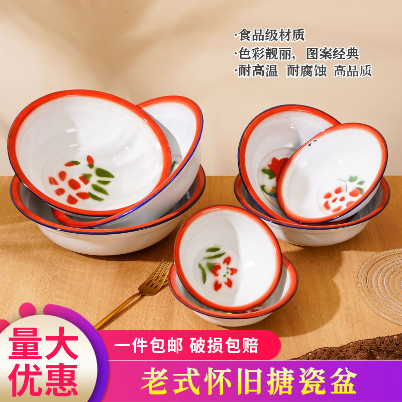 老式小搪瓷盆怀旧搪瓷碗复古洋瓷盆重庆火锅汤面盆调料盆土味饭碗