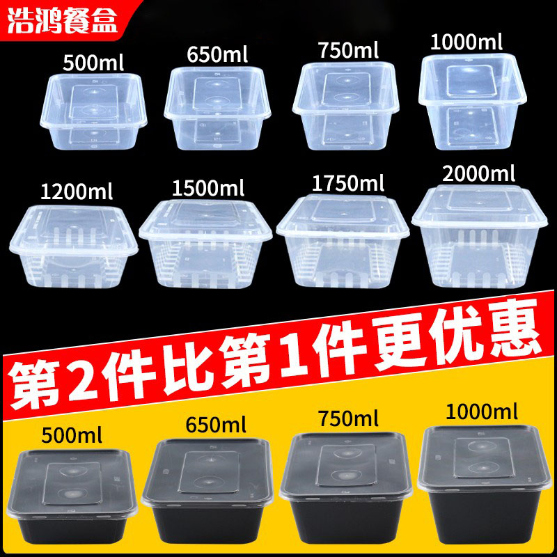 长方形餐盒商用750打包盒一次性塑料透明500ml快餐饭盒外卖盒带盖