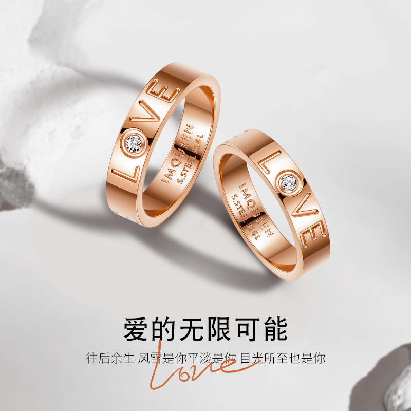 彩金情侣结婚LOVE钛钢素圈自律戒指女 小众设计对戒 指环简约礼物