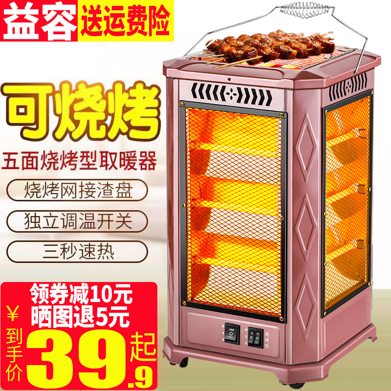 五面取暖器烧烤型烤火器小太阳电热扇电烤炉家用室内电暖气烤火炉