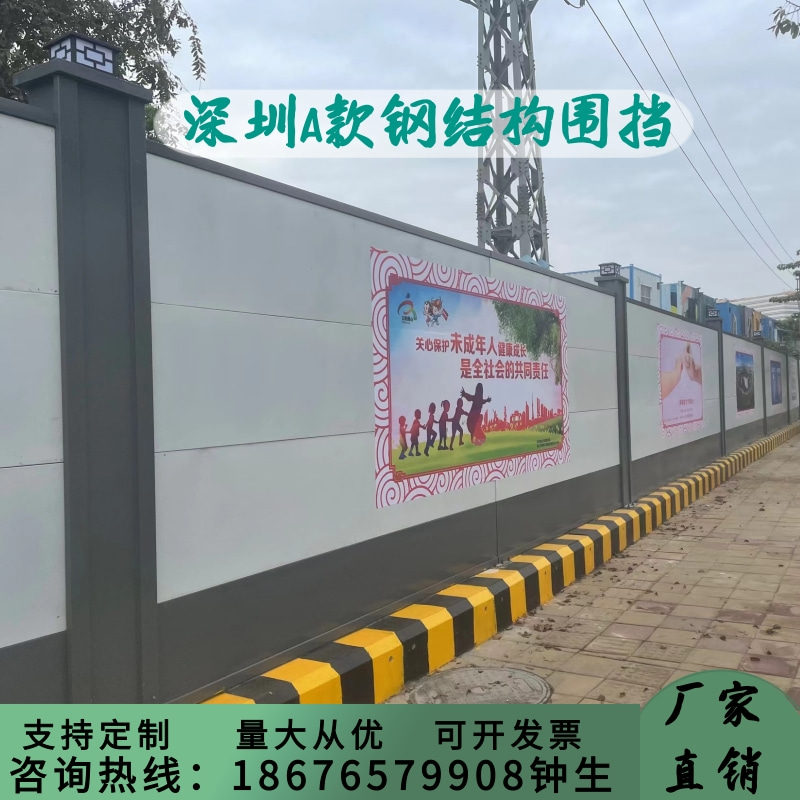 深圳惠州A类C款烤漆围挡 市政道路装配式钢结构围栏施工隔离围挡