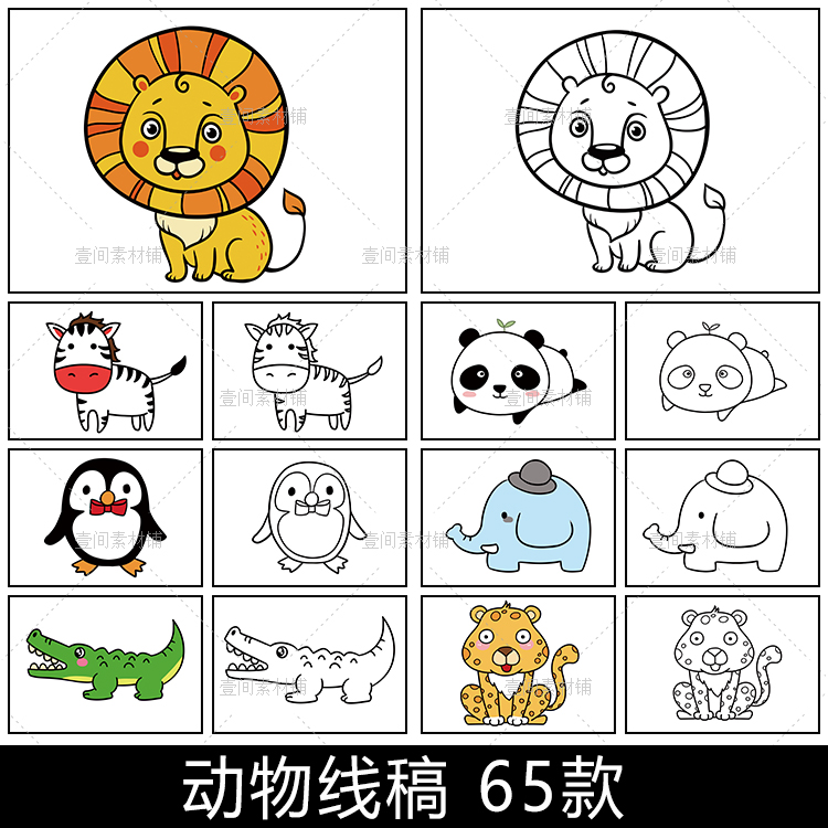 GG23手绘卡通线稿简笔画动物熊猫幼儿园学生涂色插画素材图电子版
