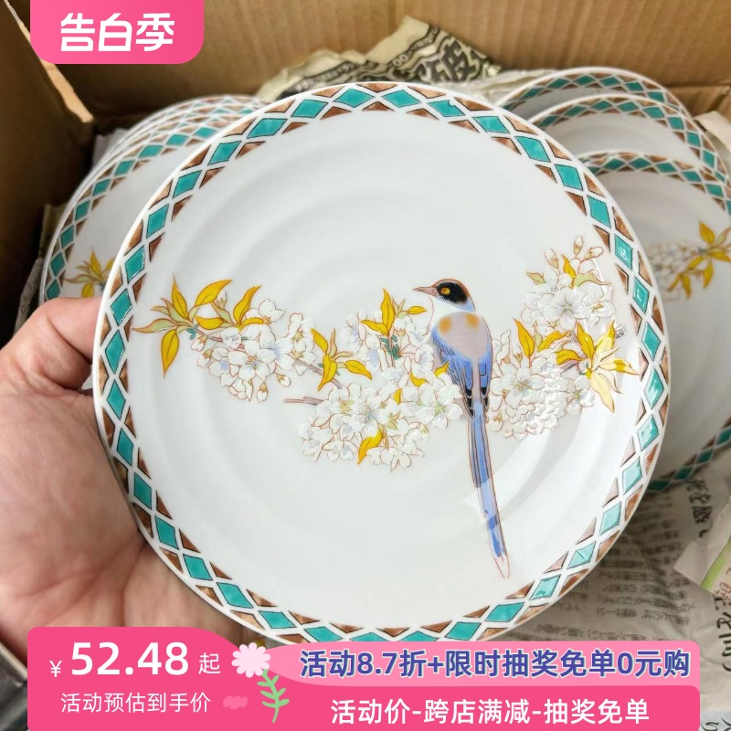 日本进口九谷烧樱花雀鸟纹饰图16厘米小盘日式陶瓷餐具大碗圆盘子