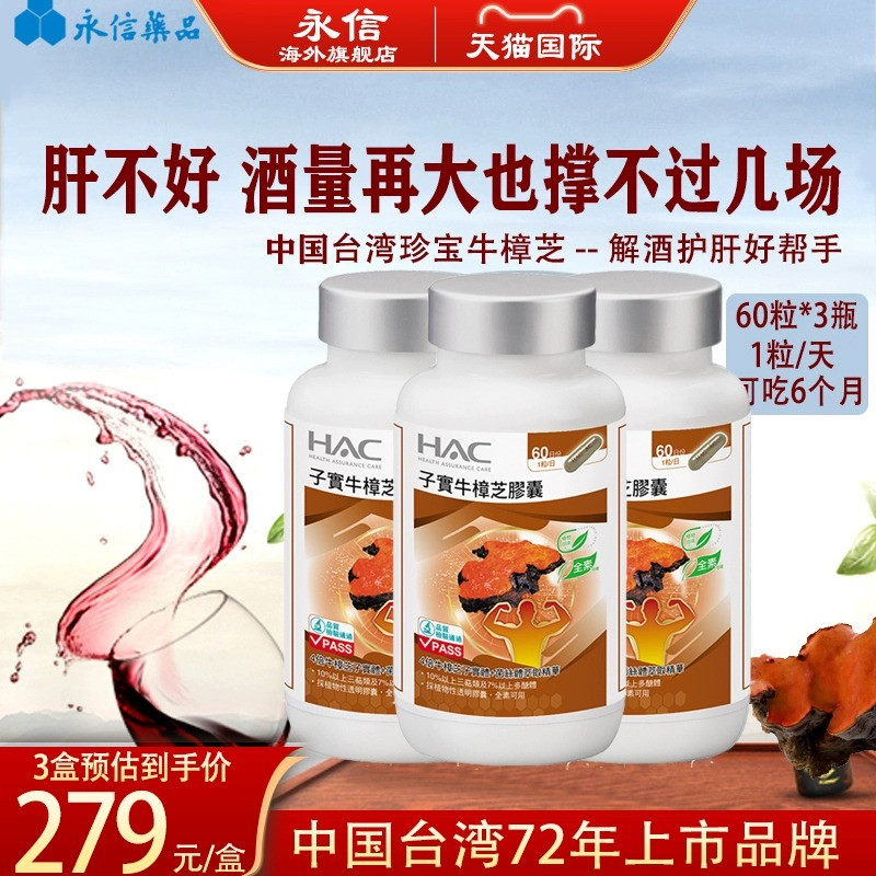 台湾原装正品子实体牛樟芝菇胶囊术后重症免疫酒后肝脏养护解酒-3