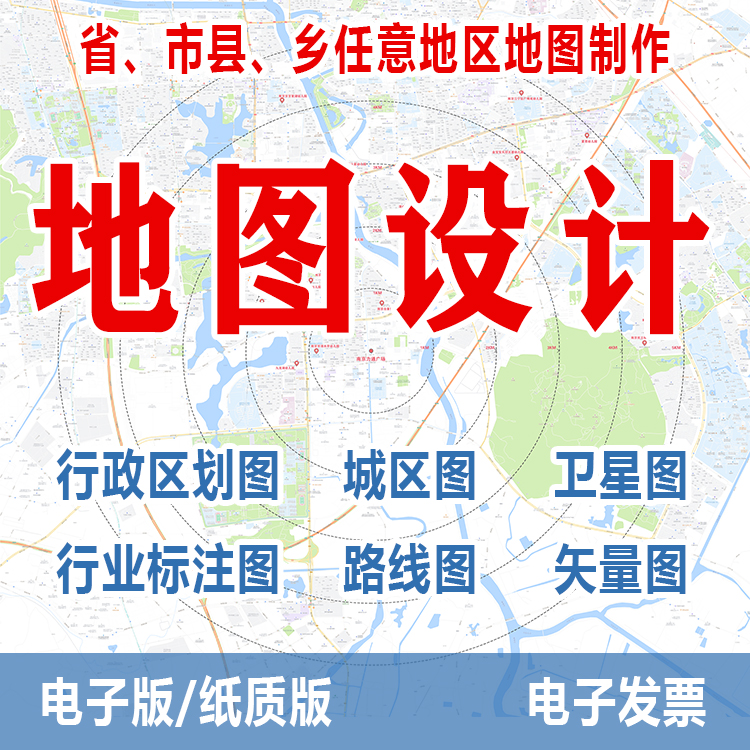 2023新版海南省乐东县行政图城区房产快递图地画设计图定制印刷