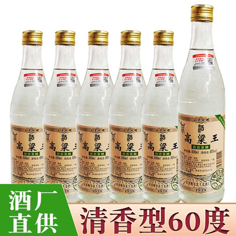 6瓶价 克山县齐齐哈尔北大荒酒厂产 高粱王白酒60度清香型纯粮酒