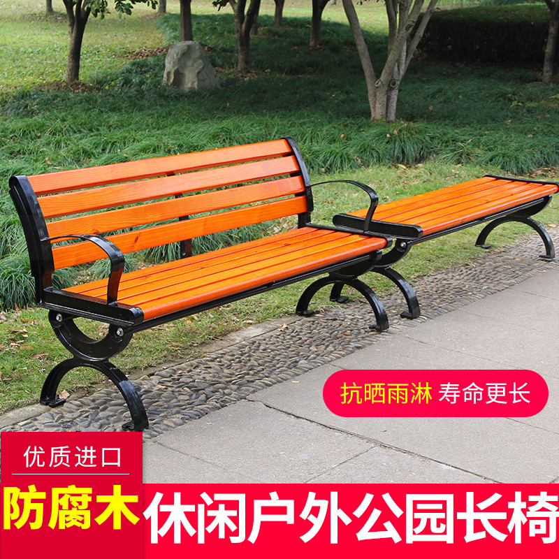 庭院园林座椅防腐实木长条椅铁艺铸铝广场排椅公园椅户外长椅凳子