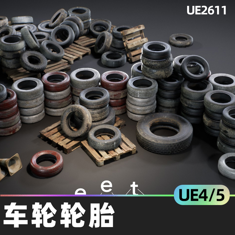 Wheels And Tires车轮轮胎4.26虚幻UE5可定制垃圾仓库照片扫描