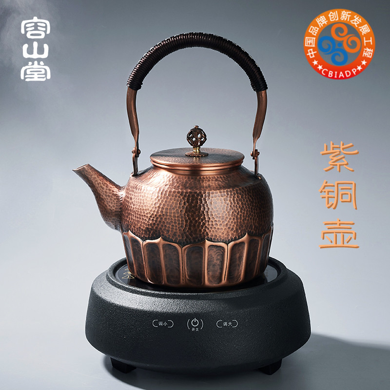 容山堂手工铜壶烧水壶煮茶器大紫铜茶壶电陶炉茶炉自动上水茶具