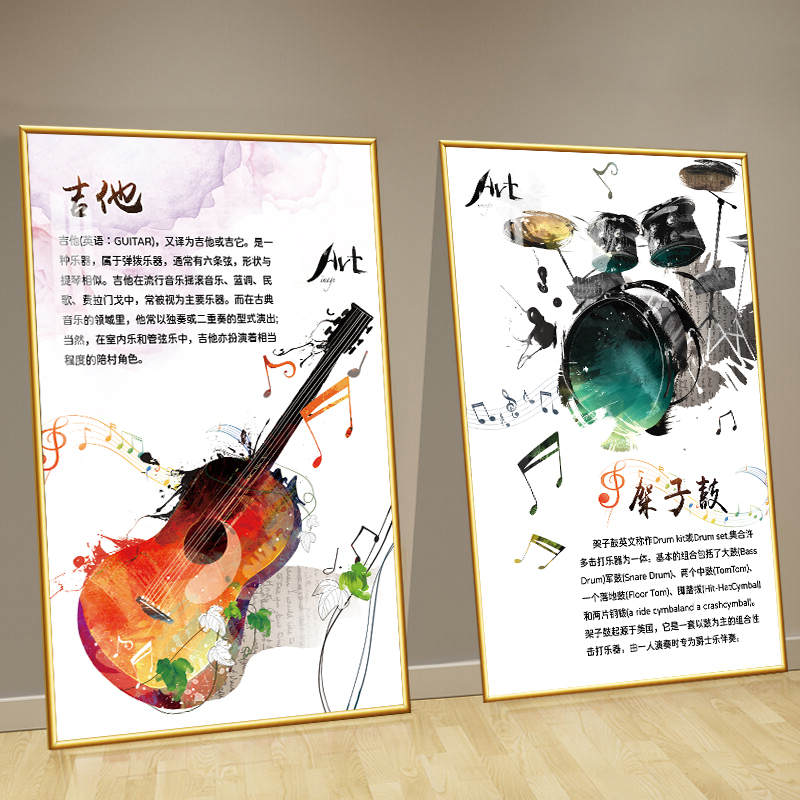 钢琴房音乐教室家创意装饰画吉他架子鼓海报宣传广告挂画墙壁贴纸