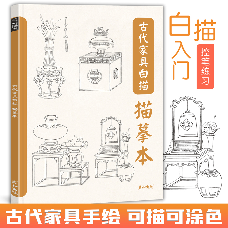 中国传统文化家具设计
