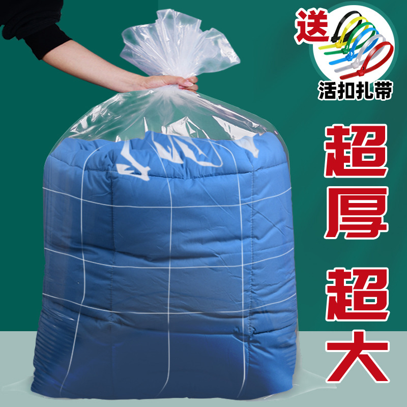 装被子收纳袋搬家打包整理棉被塑料衣服物大容量透明防水防潮