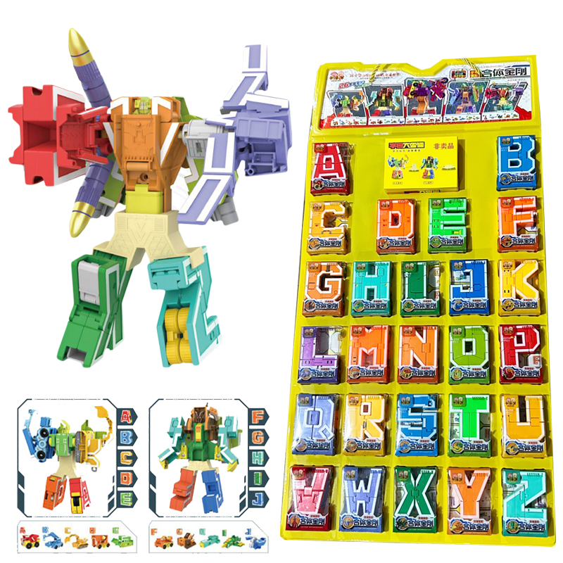 送小孩创意糖果玩具亲子互动益智26个英文字母变形拼装机器人合体