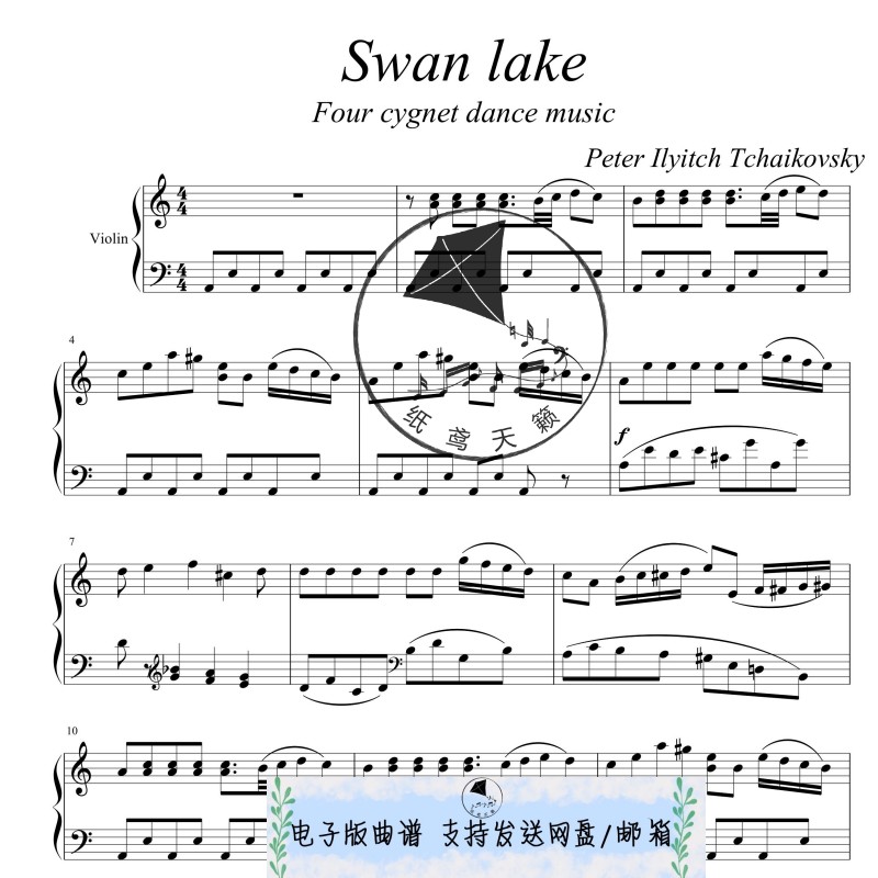 四小天鹅舞曲- 天鹅湖 选曲 钢琴谱 五线谱 乐谱 1页