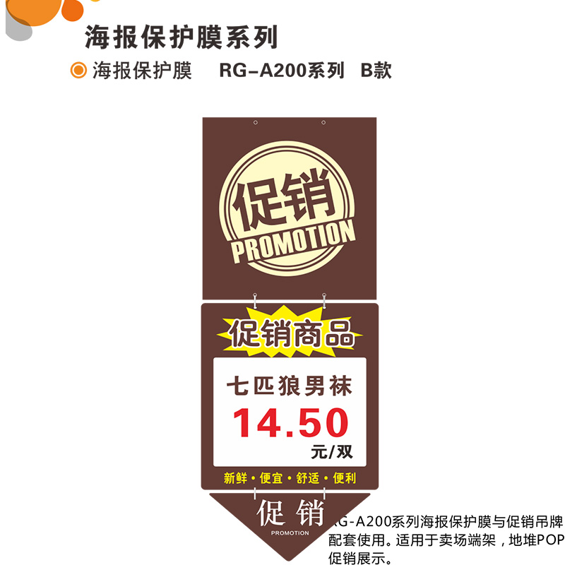 海报超市封套保护膜PVC悬挂吊牌A3价格牌POP双面蔬菜水果促销挂牌