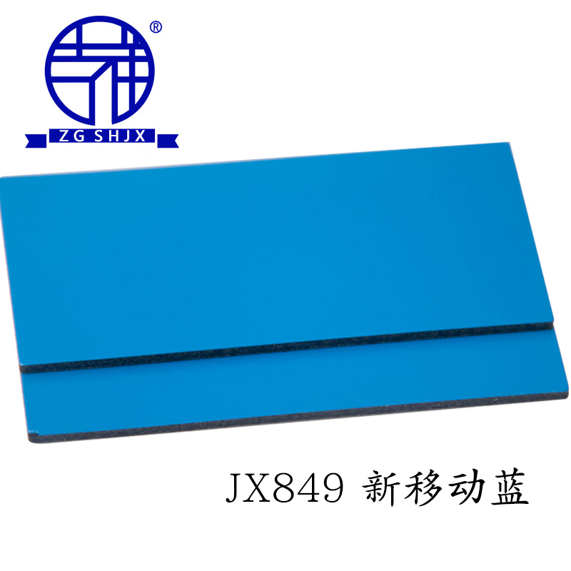 中国上海吉祥铝塑板 3mm8丝移动蓝 内外墙幕墙广告门头吊顶干挂板