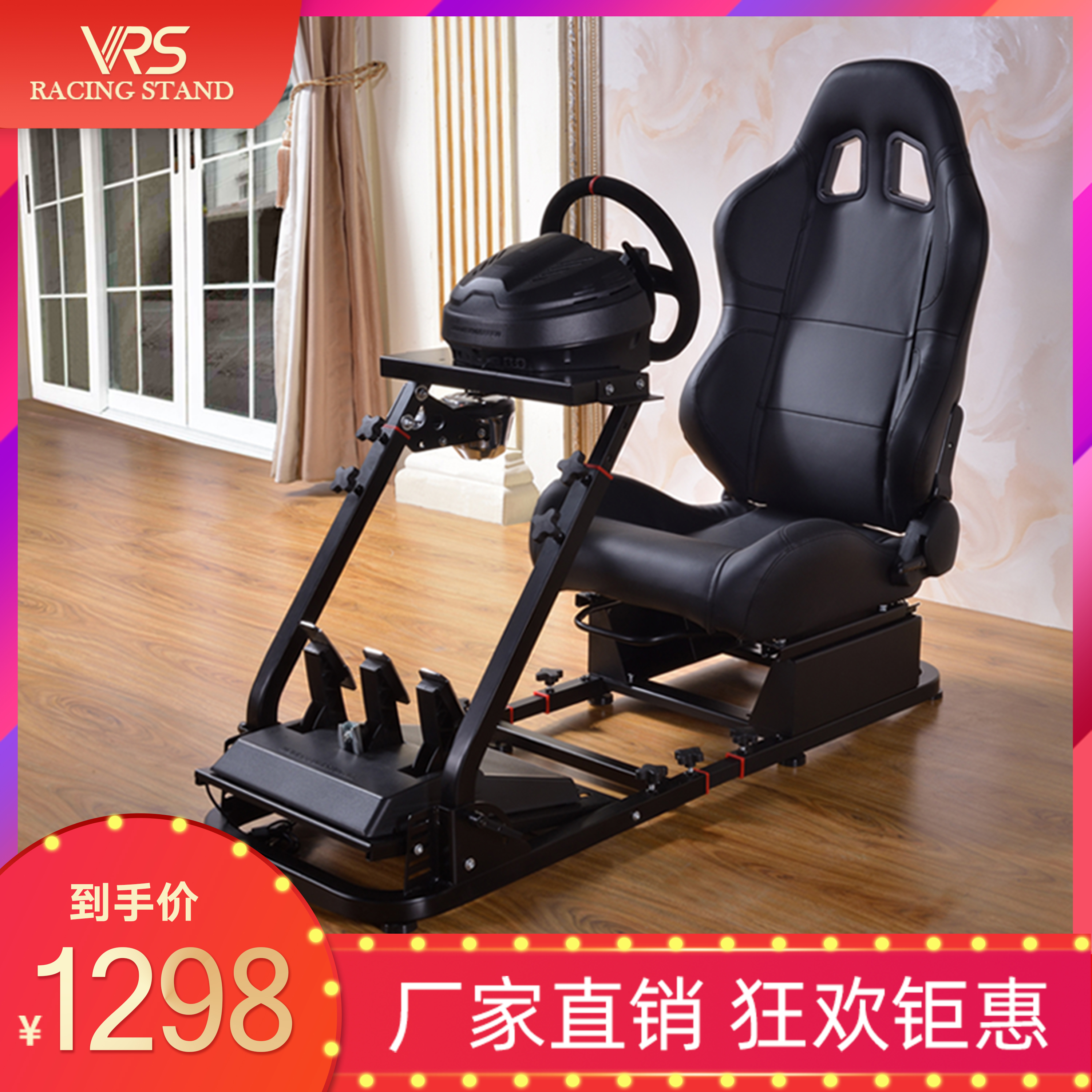 VRS模拟赛车游戏座椅支架后部g29g920g923g27t300rs速魔ps5显示器