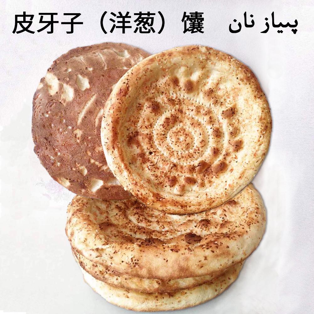 新疆特色烧烤饼皮牙子芝麻洋葱馕传统手工糕点心零食营养白馕包邮