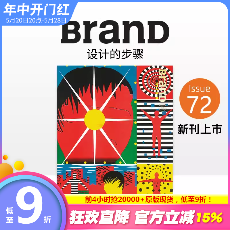 【现货 多期选拍】BranD杂志新刊72期71期-52期 设计的步骤 女性设计的未知可能 标志造型 设计杂志中文双月刊 平面字体版式插画