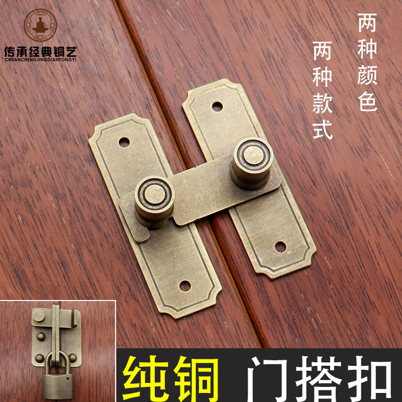 中式木门锁扣仿古纯铜搭扣柜门推拉门花园门扣锁老式全铜插销挂锁