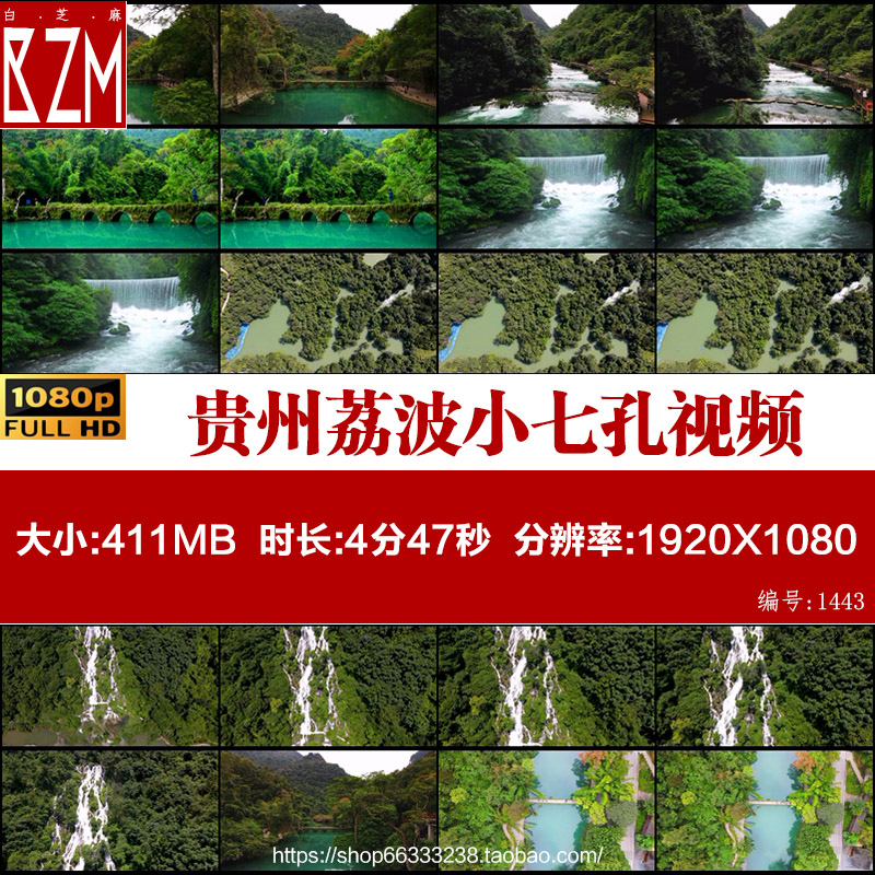 贵州黔南州荔波小七孔景区旅游自然保护风景山水森林瀑布视频素材