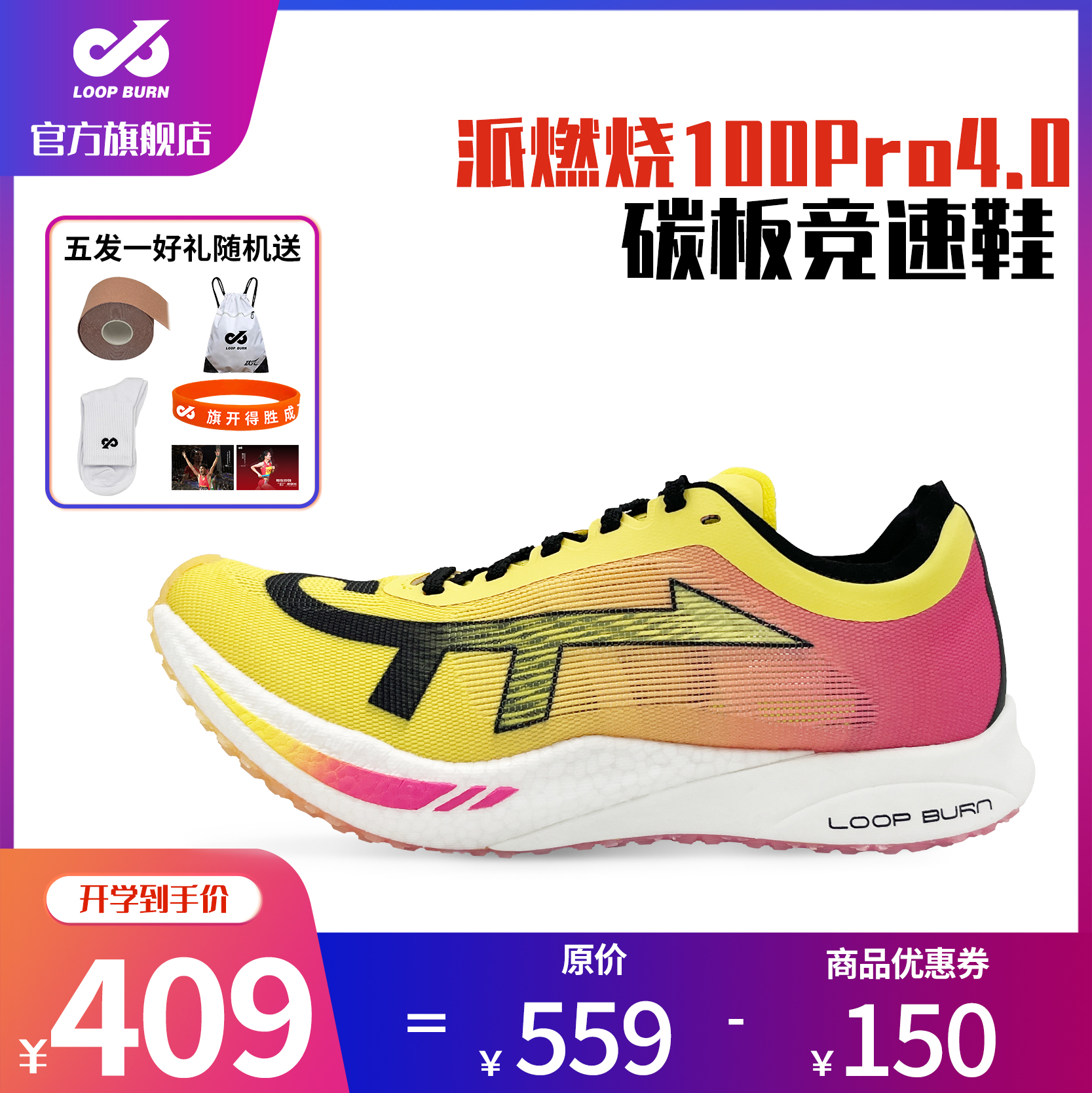 【现货】派燃烧4.0新款碳板竞速鞋四代全掌铲型跑步鞋男生运动鞋