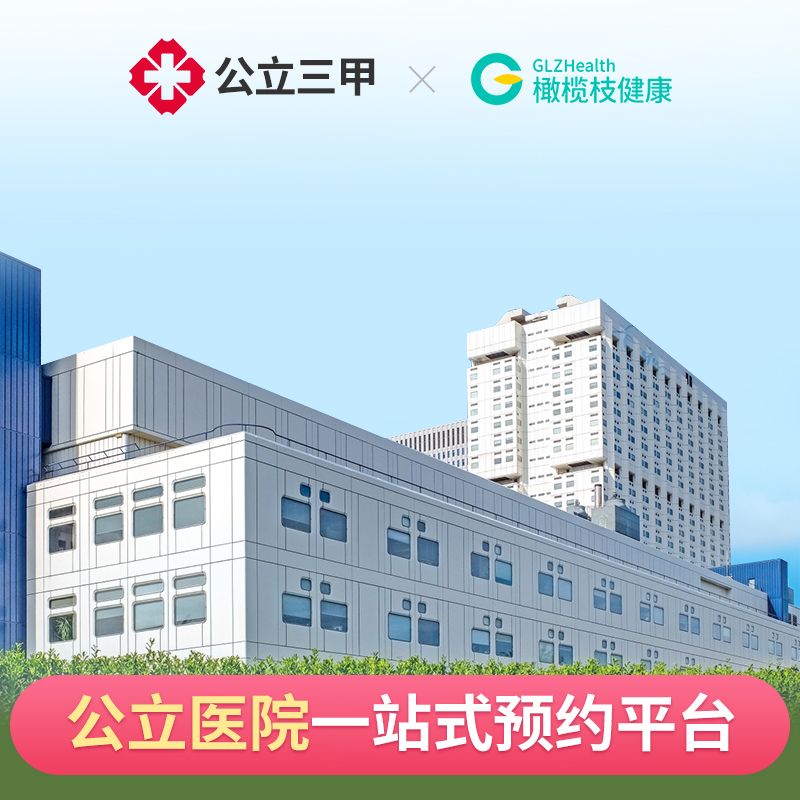 安徽省第二人民医院（黄山路院区）公立体检胸部CT青中老年通用