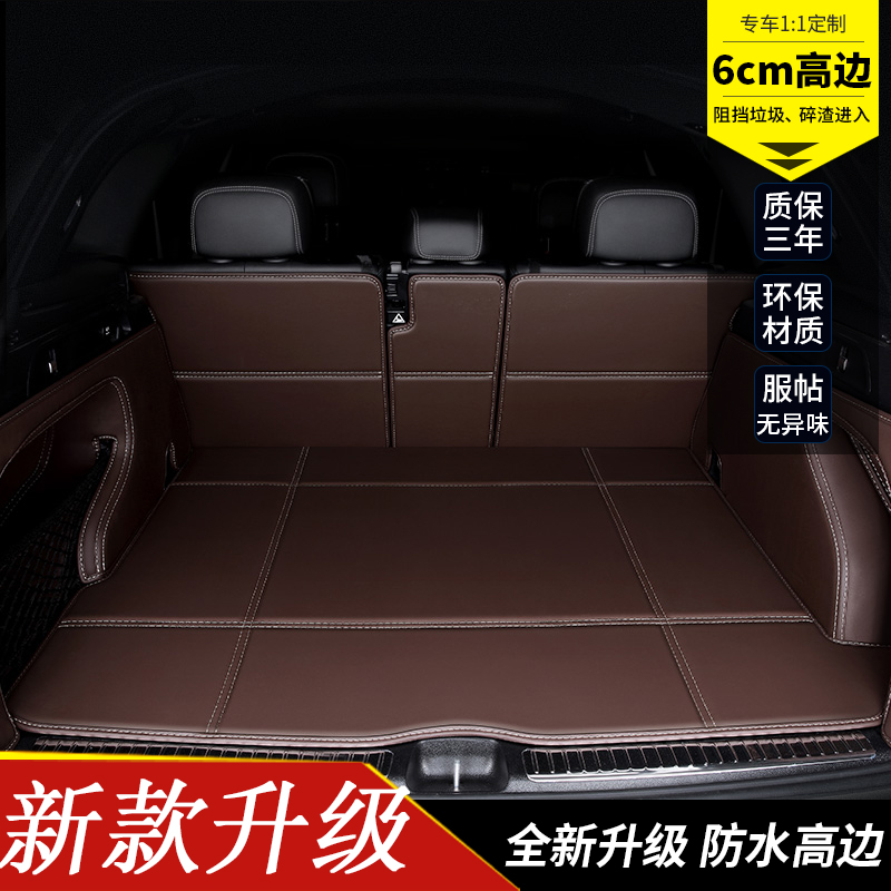 专用于2021新款奔驰E级E300L后备箱垫子S320L C200L GLE350尾箱垫