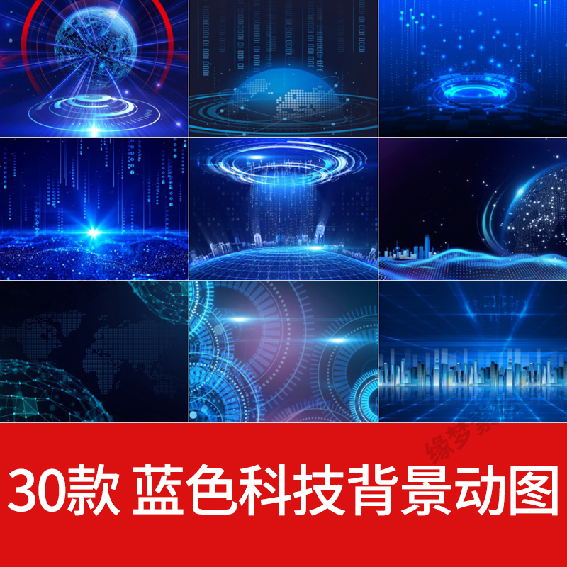 简约蓝色科技智能动态背景图片gif 科幻舞台商务PPT背景图片横版