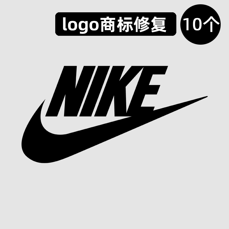 nike标志 logo