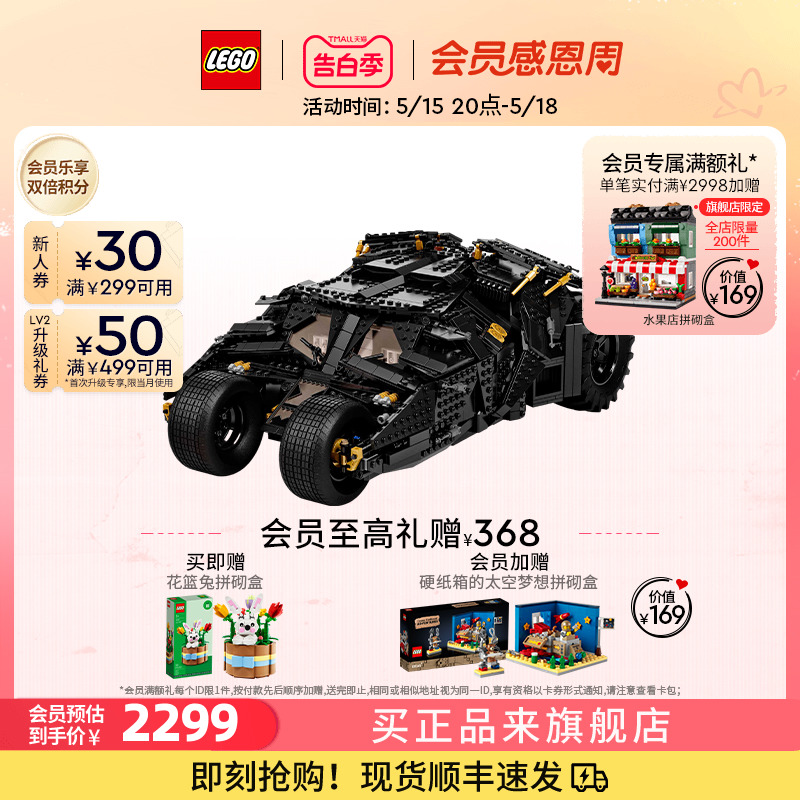 乐高官方旗舰店正品76240蝙蝠侠战车模型积木拼装玩具生日礼物