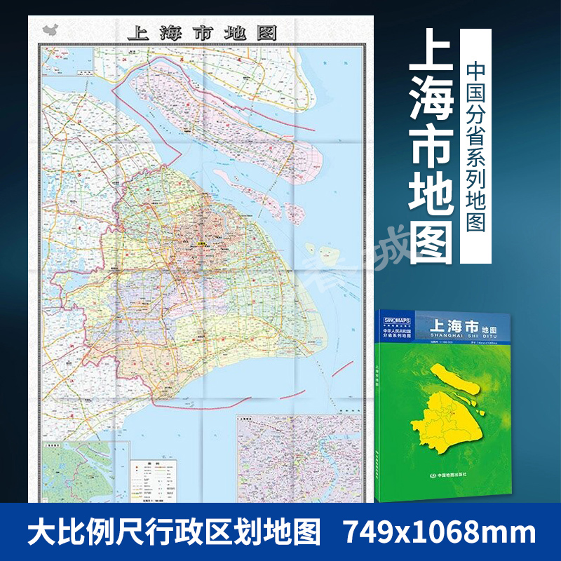上海市行政区划