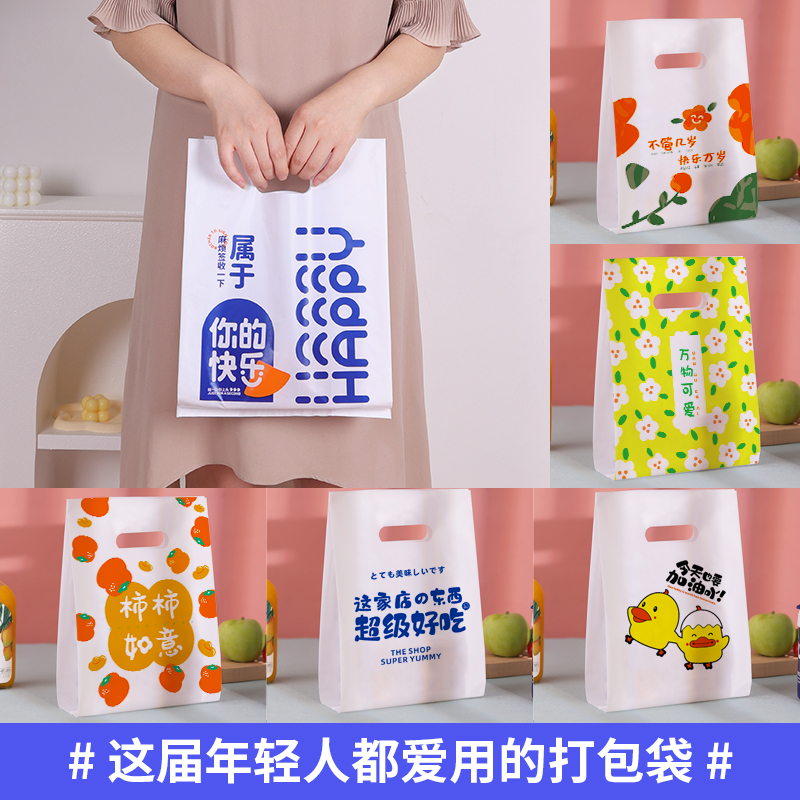 塑料手提袋烘焙包装甜品水果捞打包外卖餐饮商用食品袋子胶袋定制