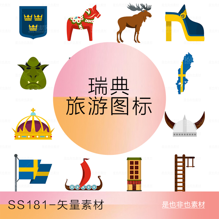 图标icon瑞典文化符号传统地标民俗房子标志马武器材矢量设计素材