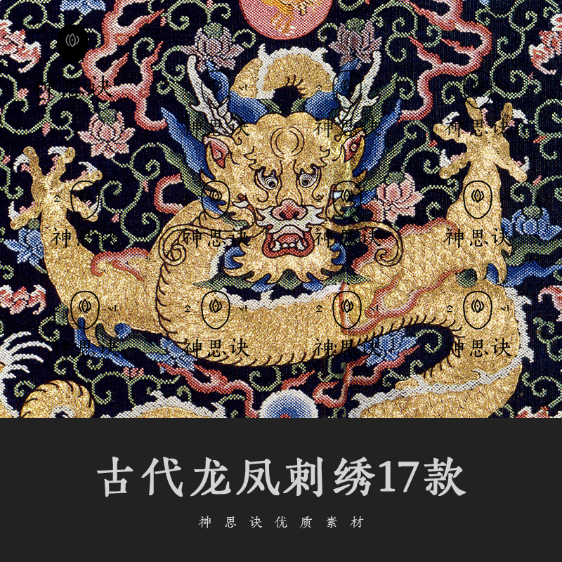 古代龙凤刺球17款古典古代古风图案纹样服装设计元素素材中国国风