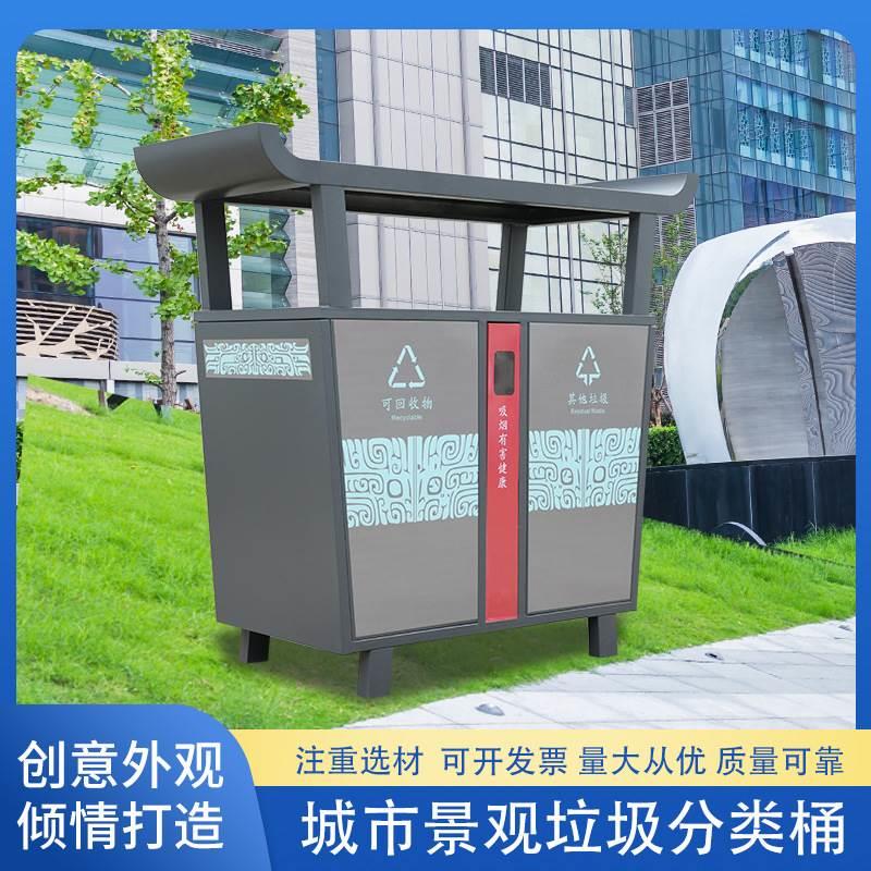 环卫垃圾桶金属商用郑州城市景观垃圾箱公园景区户外分类果皮箱
