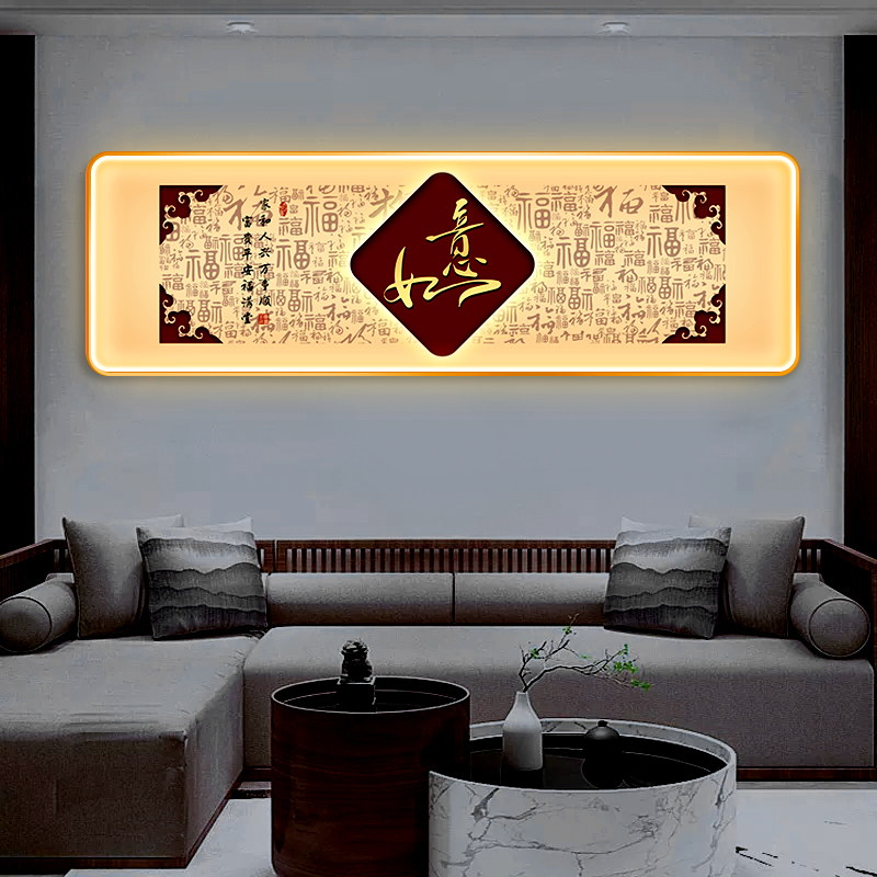 新中式福字书法字画百福图客厅卧室装饰画带LED灯沙发背景墙挂画