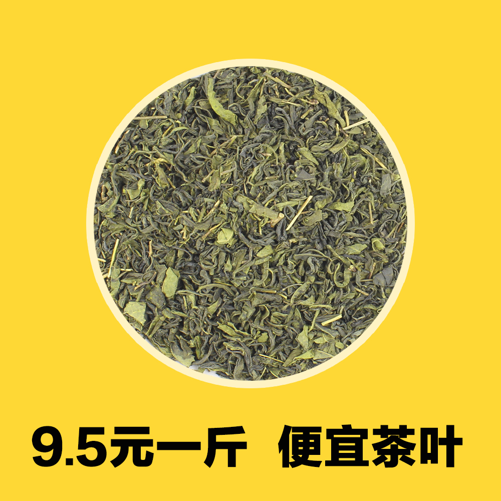 绿茶2022新茶叶散装荼叶便宜碎茶末饭店奶茶店专用的称斤普通500g