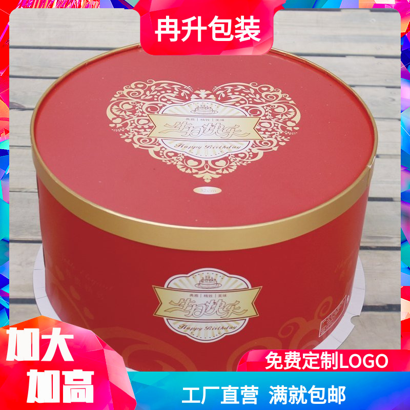纸质圆形生日蛋糕盒包装盒6810- 20寸加高双层三层烘焙包装盒定制