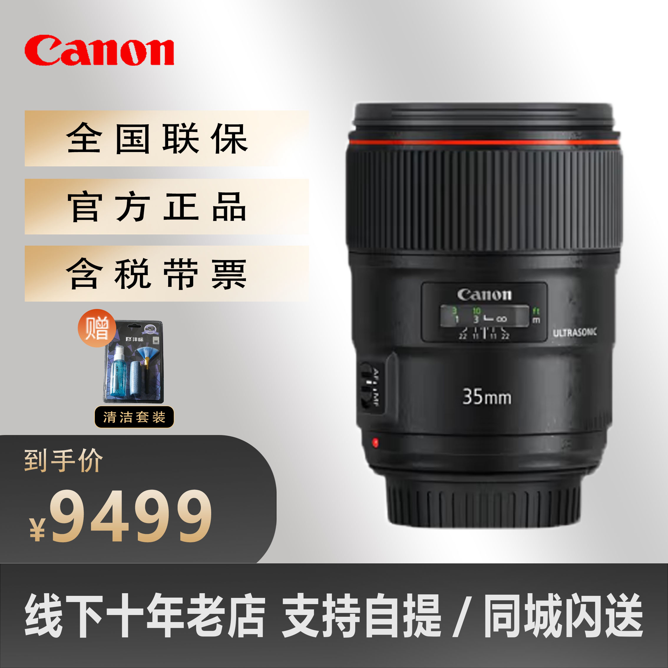 佳能（Canon） 佳能ef351.4二代 单反镜头全画幅大光圈广角定焦