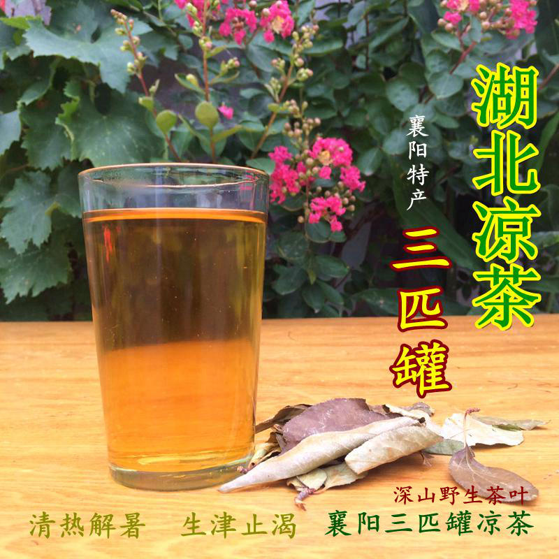 湖北凉茶三匹罐海棠叶红茶襄阳特产大叶片茶红花茶三皮灌茶叶500g
