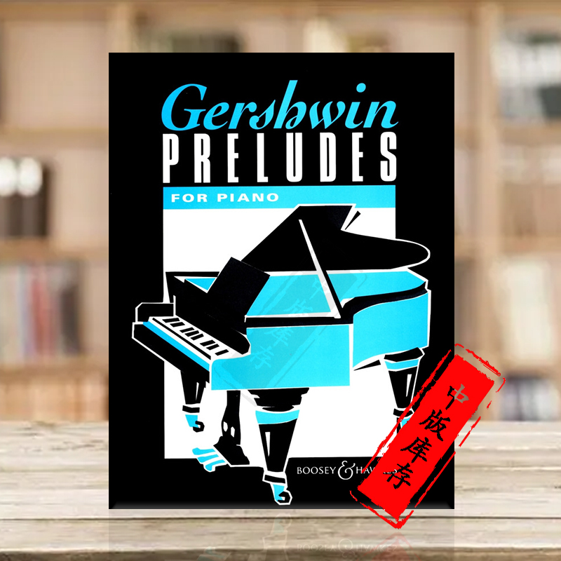 格什温 钢琴前奏曲集 英国博浩原版进口乐谱书 George Gershwin Preludes for Piano BH100135