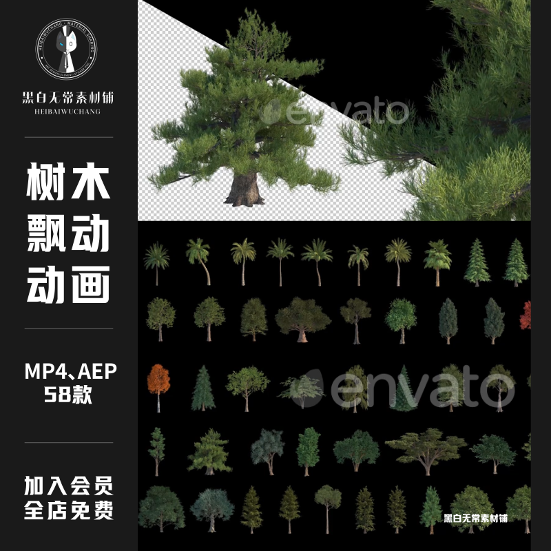 春天绿色植物树木大树椰树绿叶飘动建模风格循环动画特效视频素材