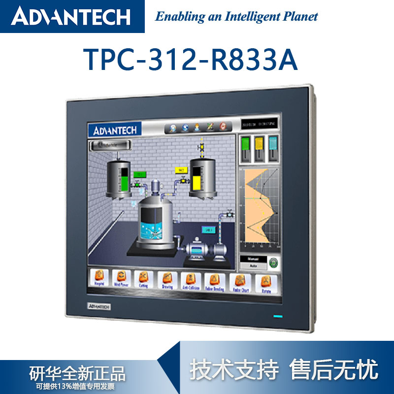 正品研华12寸第八代无风扇嵌入式工业触摸屏电脑 TPC-312-R833A