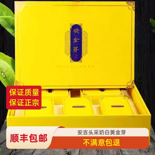2024年新茶 明前特级安吉奶白茶黄金芽白茶茶叶礼盒装绿茶叶