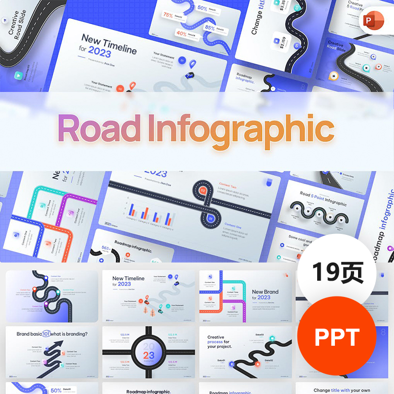 公路弯道路标路线图形企业项目市场数据分析可视化素材PPT模板